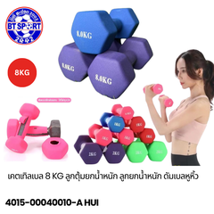 ດຳເບວເຫຼັກຢາງຫຸ້ມ 1-10kg