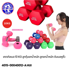 ດຳເບວເຫຼັກຢາງຫຸ້ມ 1-10kg