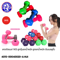 ດຳເບວເຫຼັກຢາງຫຸ້ມ 1-10kg