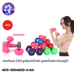 ດຳເບວເຫຼັກຢາງຫຸ້ມ 1-10kg