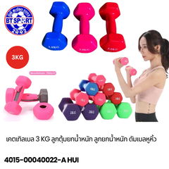 ດຳເບວເຫຼັກຢາງຫຸ້ມ 1-10kg