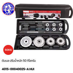 ຊຸດດຳເບວເຫຼັກສີຂາວ 50KG