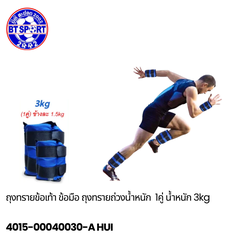 ນ້ຳນັກໃສ່ຕີນໃສ່ມື 1-6kg