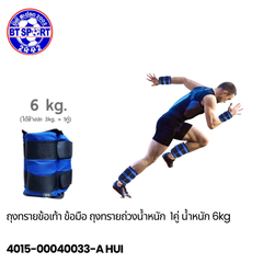 ນ້ຳນັກໃສ່ຕີນໃສ່ມື 1-6kg