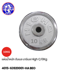 ແຜ່ນຍົກນ້ຳໜັກ HighQ 1-15kg