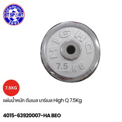 ແຜ່ນຍົກນ້ຳໜັກ HighQ 1-15kg