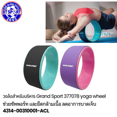 ວົງລໍ້ຫລີນໂຢຂະ Grand Sport  5010-377078