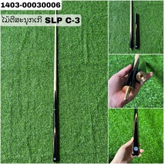 B10- ໄມ້ຕີສະນຸກເກີ SLP C-3