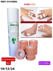 H-ຜ້າລ໋ອກ ສີນ້ຳຕານ 1"