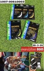 ສາຍໄມ້ຕີດອກຂອງໄທ Yonex BG65-BG65 TI
