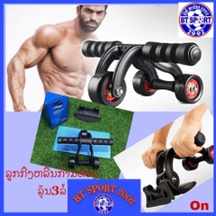 K- ລູກຄິງອອກກຳລັງກາຍ PORTABLE TRAINER 3 ລໍ້