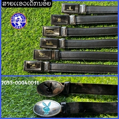 ສາຍແອວເດັກນ້ອຍ