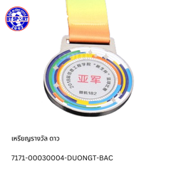 ຫລຽນດາວ