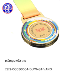 ຫລຽນດາວ