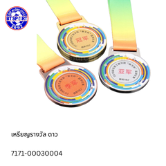 ຫລຽນດາວ