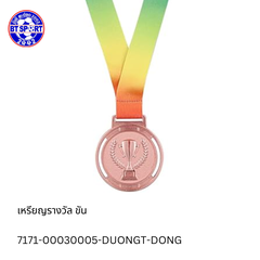 ຫລຽນຂັນລ້າງວັນ