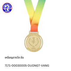 ຫລຽນຂັນລ້າງວັນ