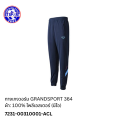 ໂສ້ງ ວອມ GRANDSPORT 364 ກົມ