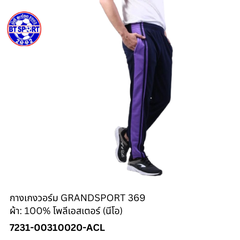 ໂສ້ງ ວອມ GRANDSPORT 369 ກົມ