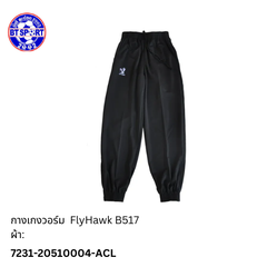 ໂສ້ງວອມ FlyHawk B517 ດຳ