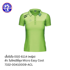 ເສື້ອໂປໂລ EGO 6116 ຂຽວ