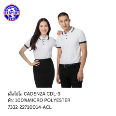 ເສື້ອໂປໂລ CADENZA ຂາວ