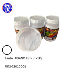 JIDANO  ສີພິມເສື້ອ ຂາວ 1KG