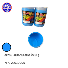 JIDANO  ສີພິມເສື້ອ ຟ້າອ່ອນ 1KG