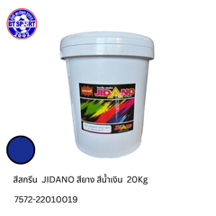 JIDANO  ສີພິມເສື້ອ ຟ້າທຸງລາວ 20KG
