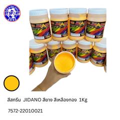 JIDANO  ສີພິມເສື້ອ ທອງ 1KG
