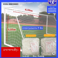 X-ຕະໜ່າງບານເຕະ 7 ຄົນ