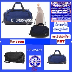 ກະເປົາຮີ່ວ FBT 17-4000