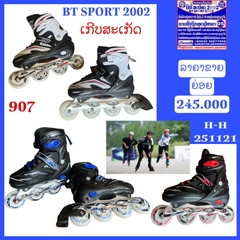 ເກີບສະເກັດ LONGFENG 907