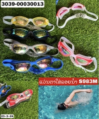 B7- ແວ່ນຕາໃສ່ລອຍນ້ຳ S1938.1913.9300.3100.972.981.982.983-985-9387.988.999