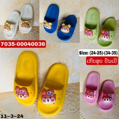 ເກີບສູບ ປົນເບີ