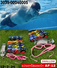 B7- ແວ່ນຕາໃສ່ລອຍນ້ຳ Swallow AF-12