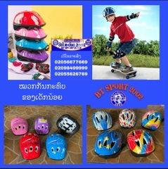 ໝວກຫຼິ້ນສະເກັດ