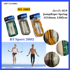 ເຊືອກເຕັ້ນ SportLand 1005