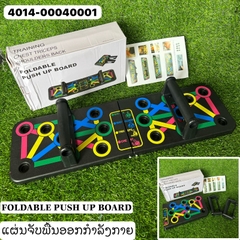 B8- ອັນອອກກຳລັງກາຍລຸ້ນກາງ