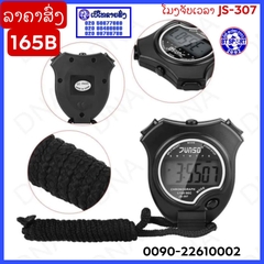 G-ໂມງຈັບເວລາ JunSo JS-307