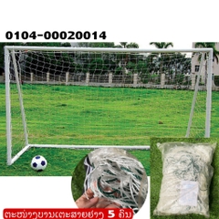 X-ຕະໜ່າງບານເຕະ ສາຍຢາງ5 ຄົນ