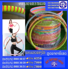 B2- ບ່ວງແອວ SportLand STH30/31