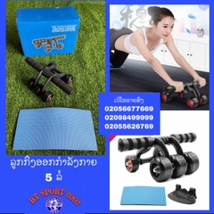 K- ລູກຄິງອອກກຳລັງກາຍ PORTABLE TRAINER 5 ລໍ້