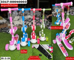 ສະກຸດເຕີ