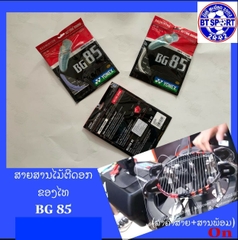 ສາຍໄມ້ຕີດອກຂອງໄທ Yonex BG85