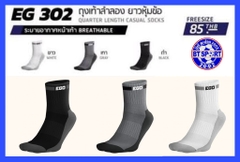 ຖົງຕີນ ໃສ່ຕີດອກ EGO 302