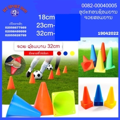 H-ຈວຍຊ້ອມບານ 32cm