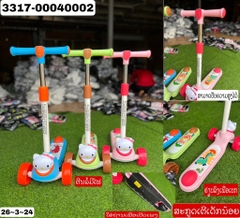 ສະກຸດເຕີ