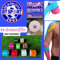 H-ຟ້າລອກລຸ້ນຢາງ 2"