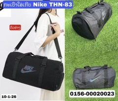 ກະເປົາໃສ່ເກີບ Nike THN-83